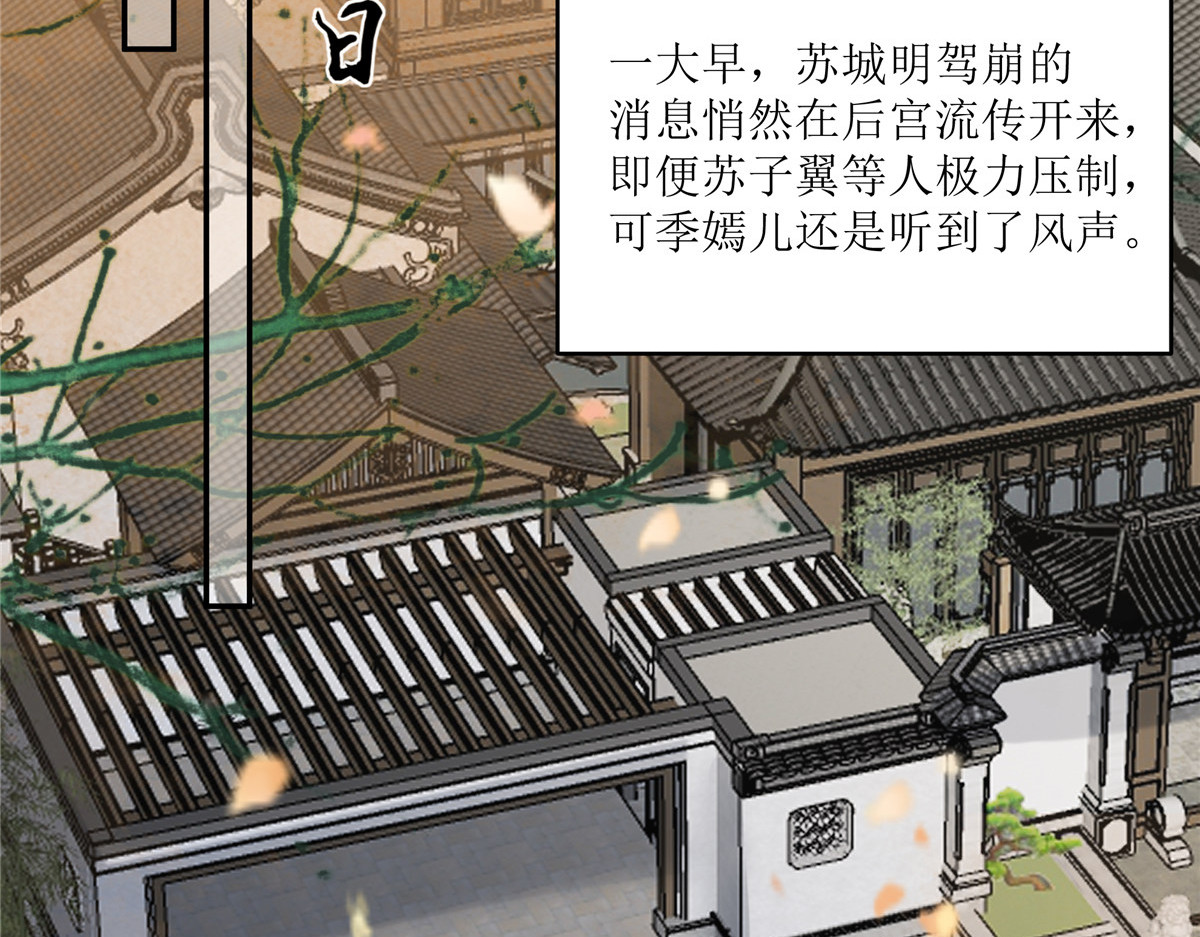 第214话 季嫣儿被抓 第 4 页