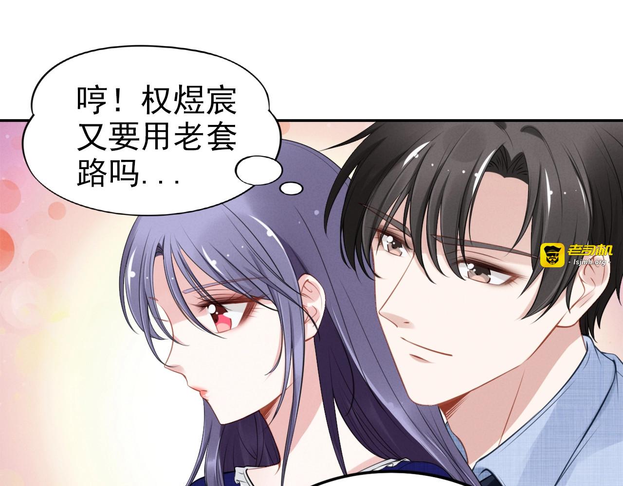 第82话 烟火下的亲密 第 5 页