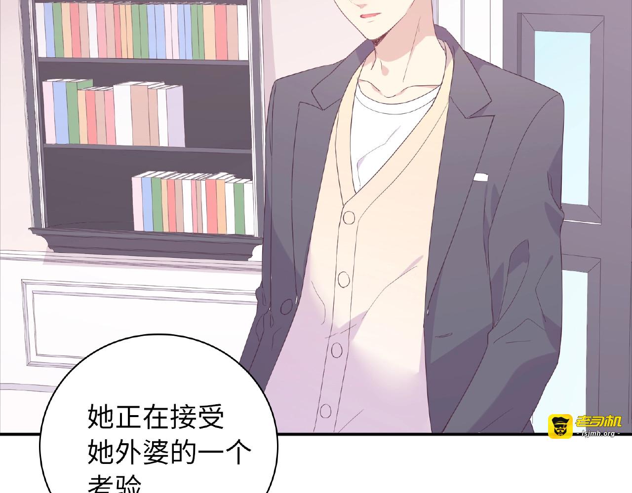 第69话 被诬陷事件 第 97 页