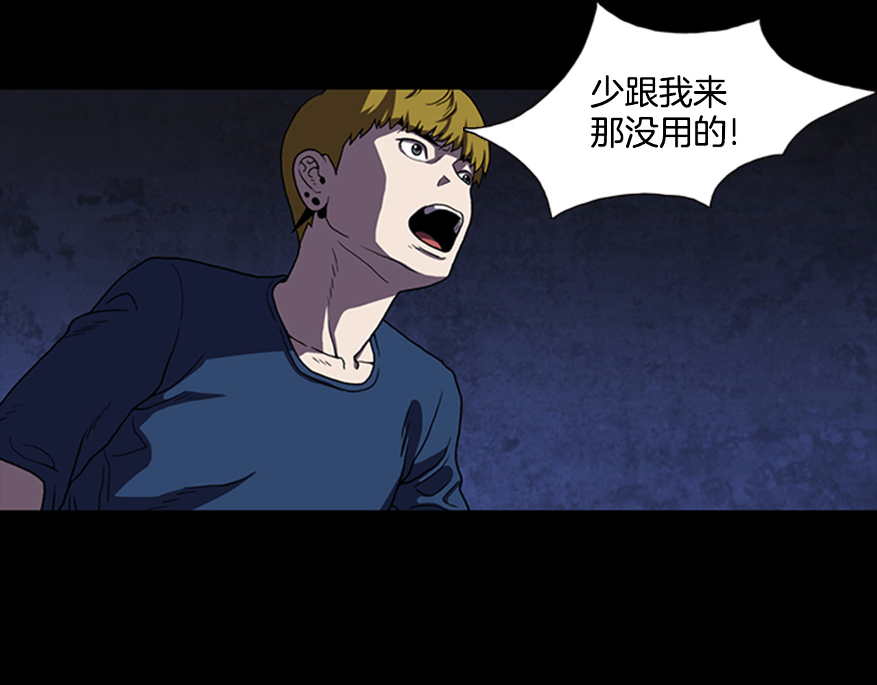 第7话 新的任务 第 24 页