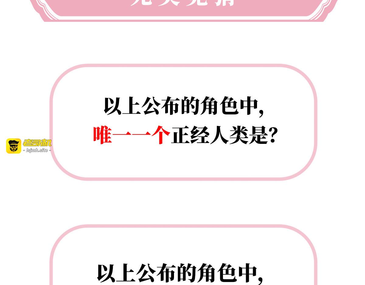 人设：天喜阁花名册 第 73 页