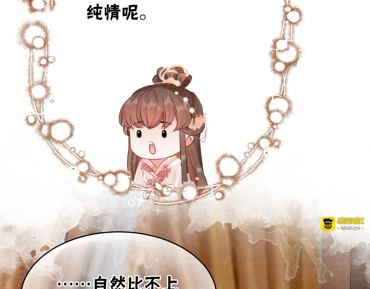 第25话 戏精王妃的脑洞 第 35 页
