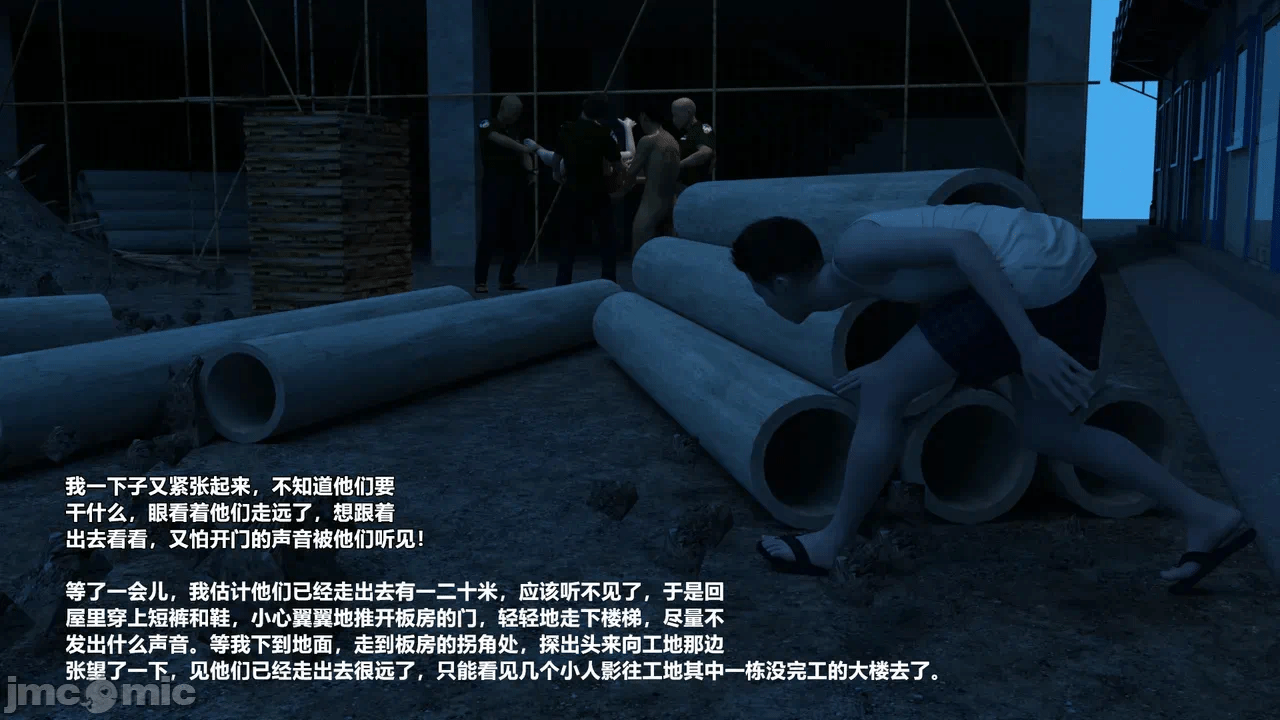 第一话 第 26 页