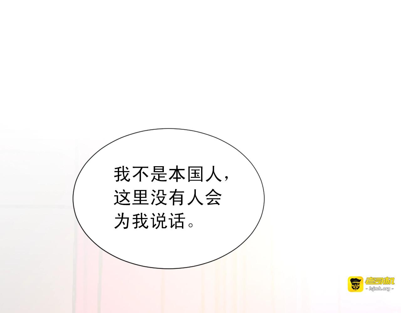 第30话 流言蜚语 第 45 页