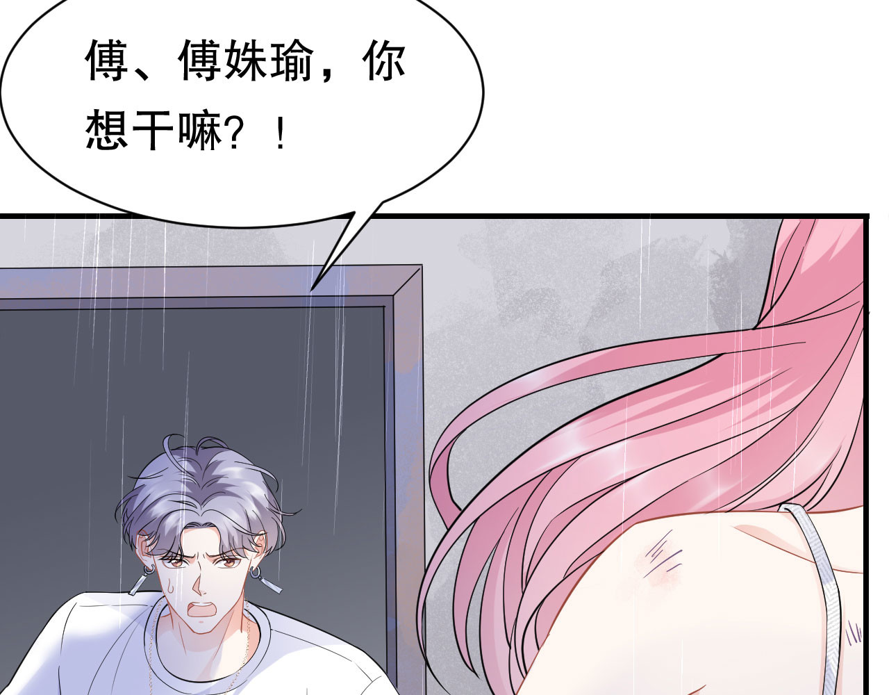 第44话 崩溃 第 58 页