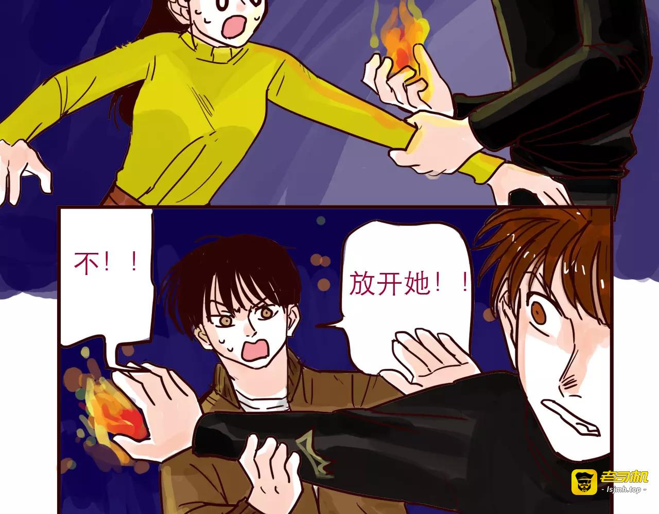 第63话 保护地球 第 3 页
