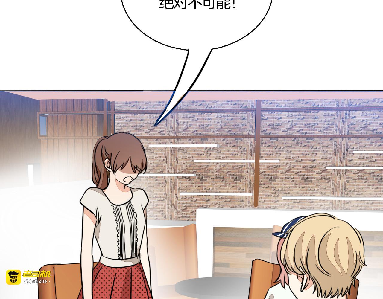 第66话 情敌相见！ 第 77 页