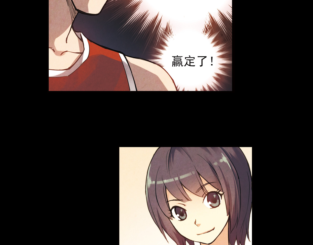 第8话上 英雄救美，回到初遇之地 第 46 页