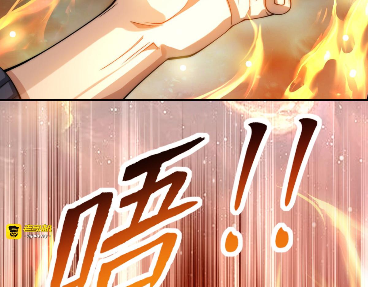 第3话 火焰灵气 第 103 页