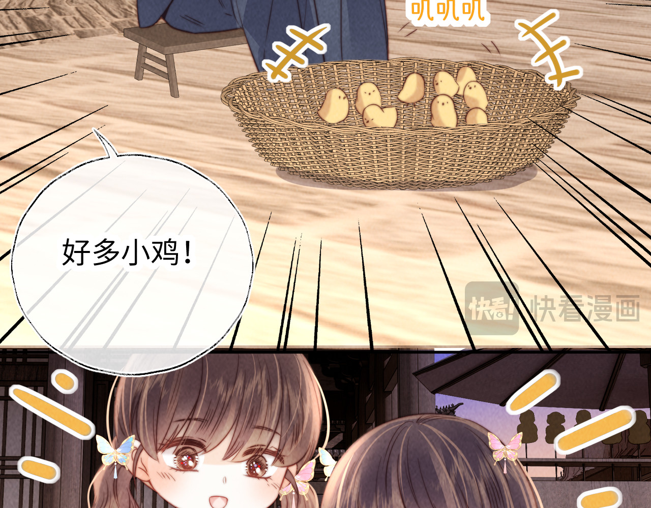 第15话 小哥哥也太好了吧~ 第 62 页