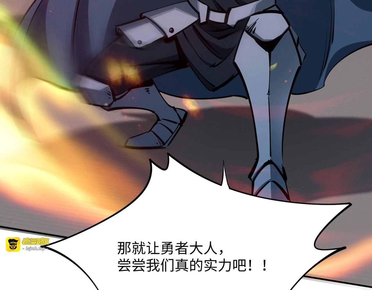 第18话 亡魂之地！走起！ 第 67 页
