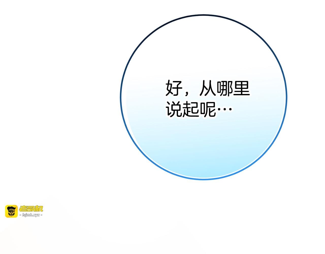 第104话 妈妈的遗物 第 71 页
