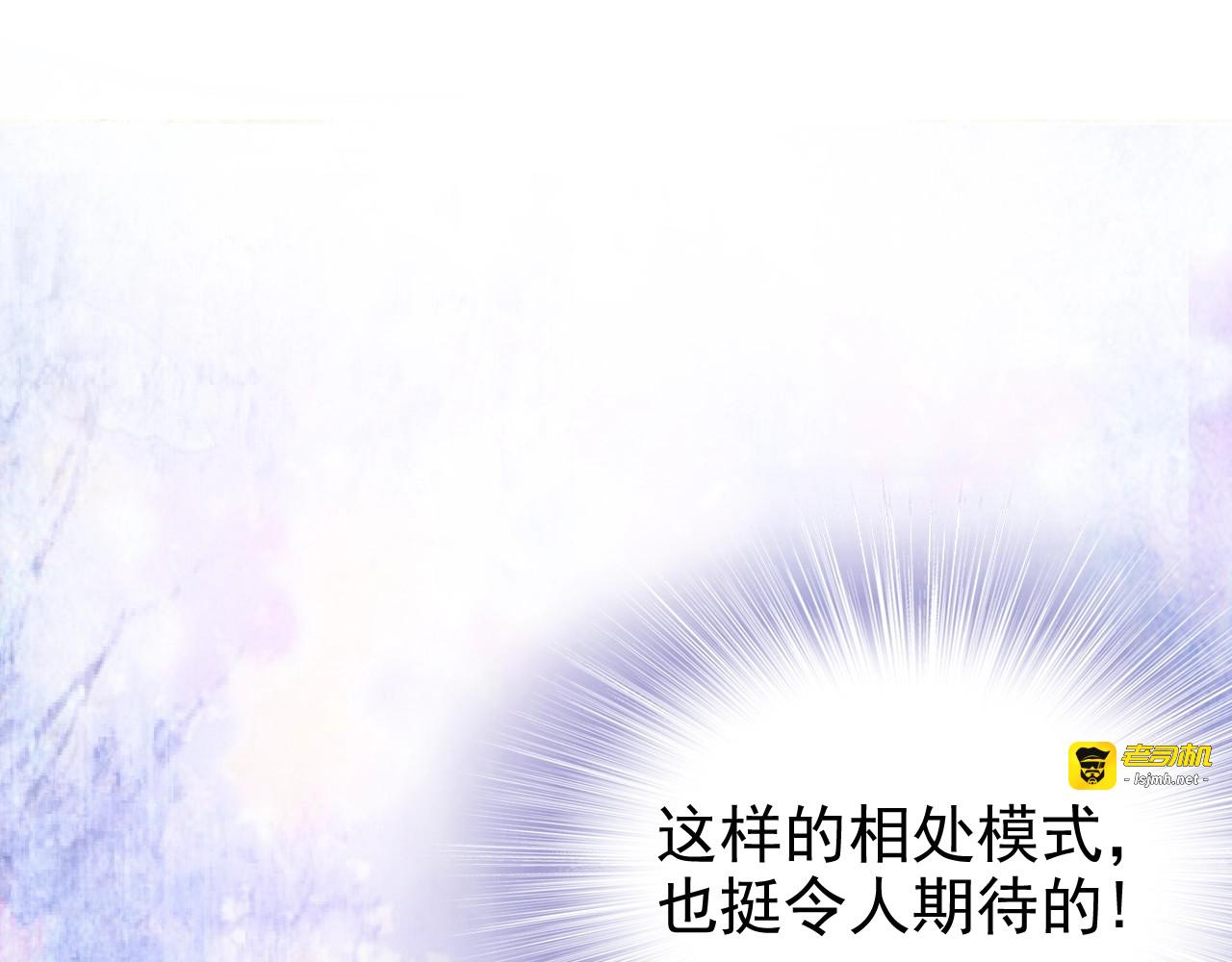 第98话 夫妻交往新模式 第 73 页