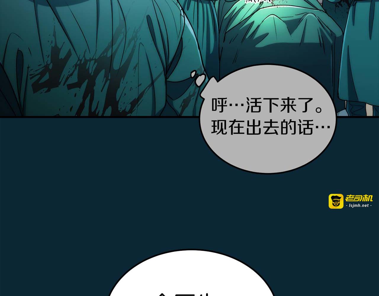 第50话 第 53 页