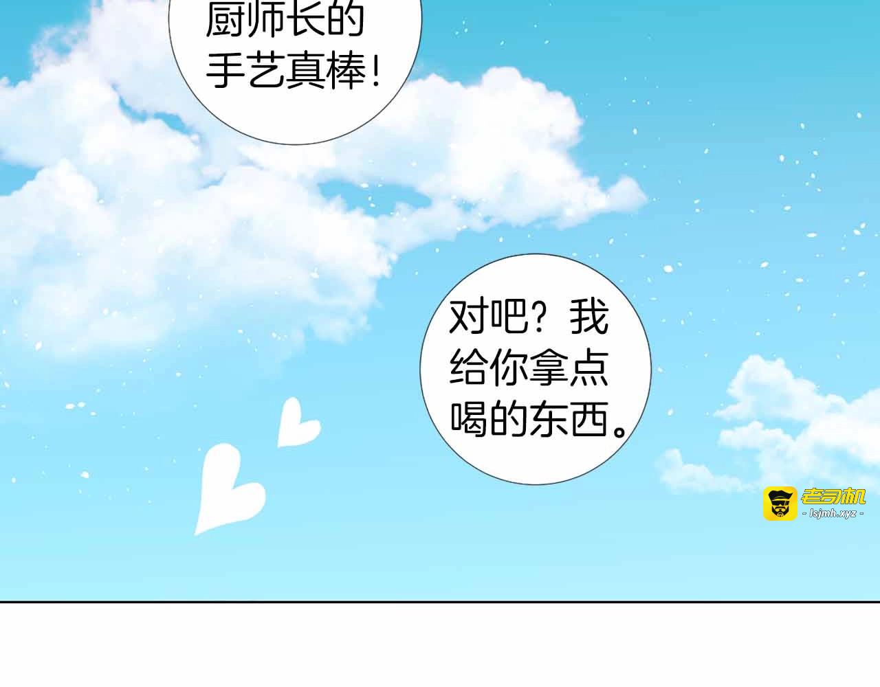 第25话 蛊惑 第 95 页