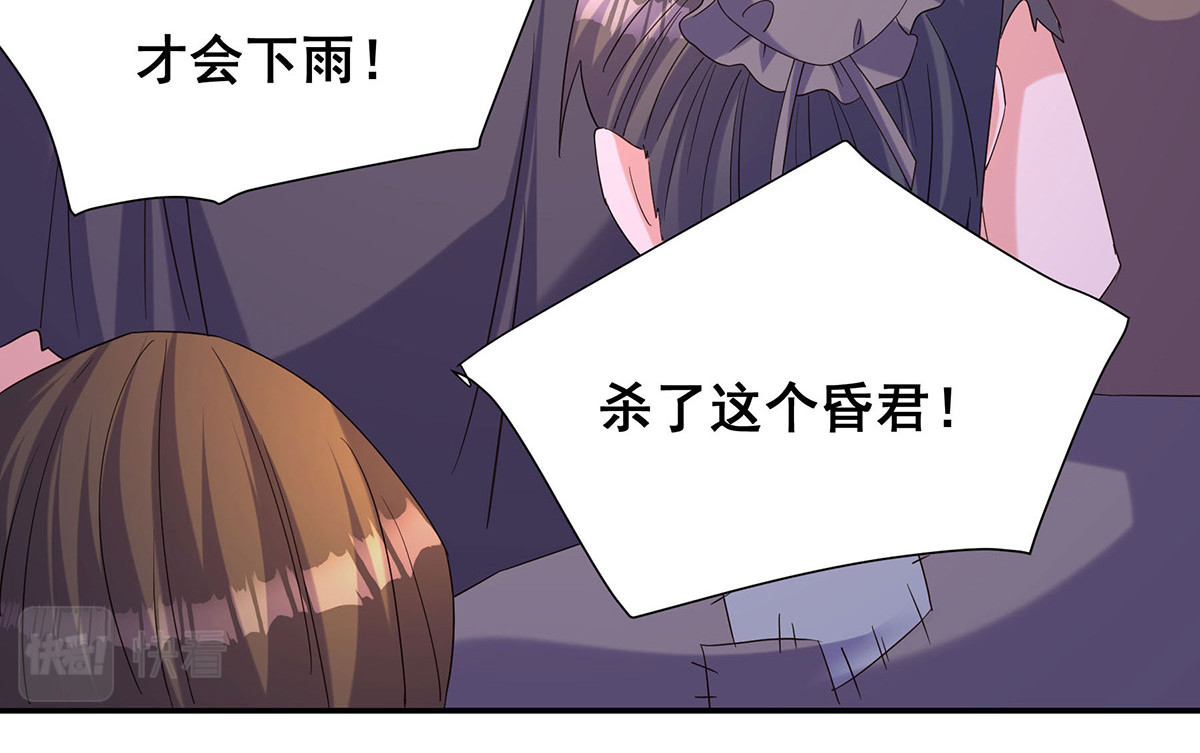 第184话 这雨不下也罢 第 14 页
