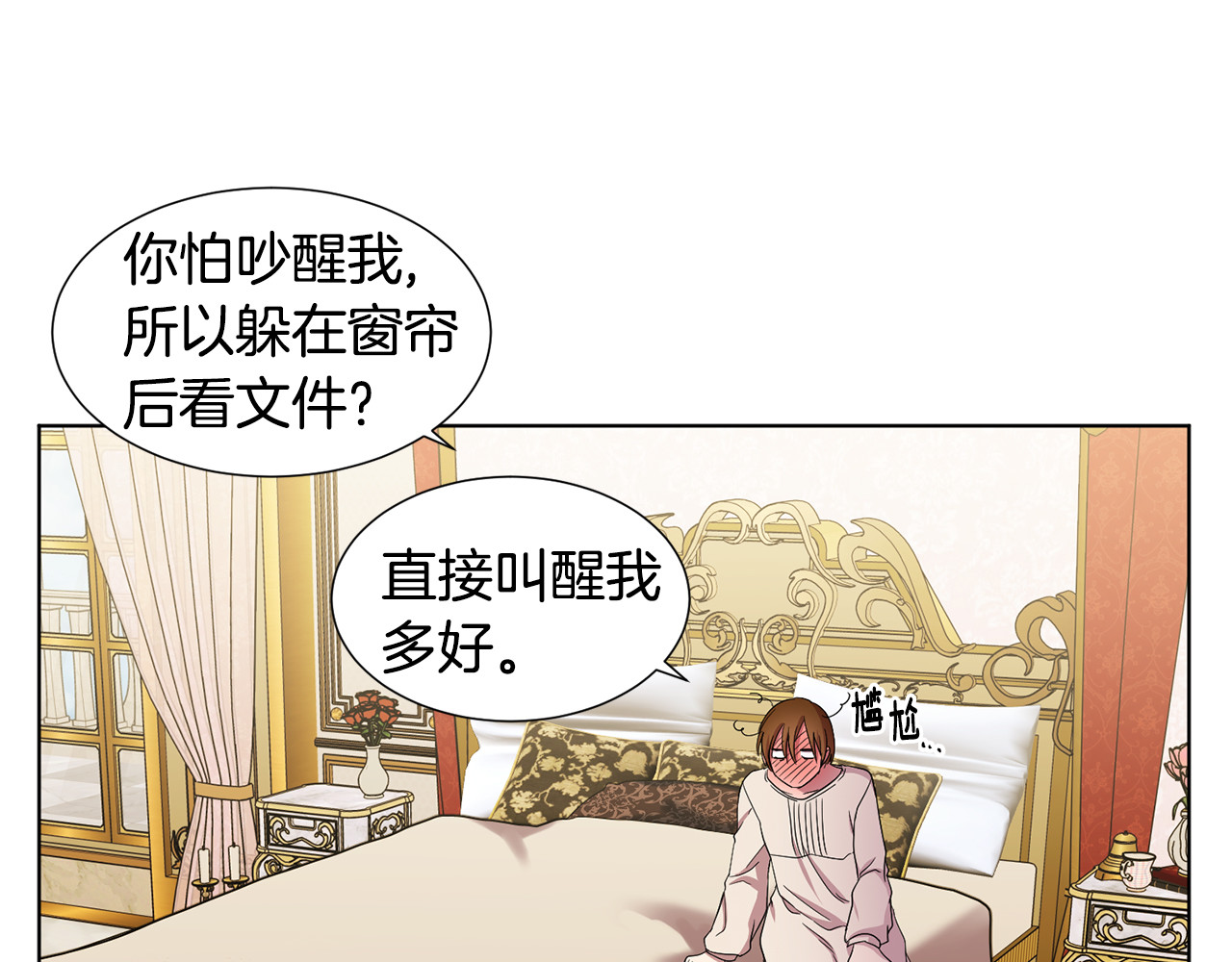 第96话 追悼会 第 18 页