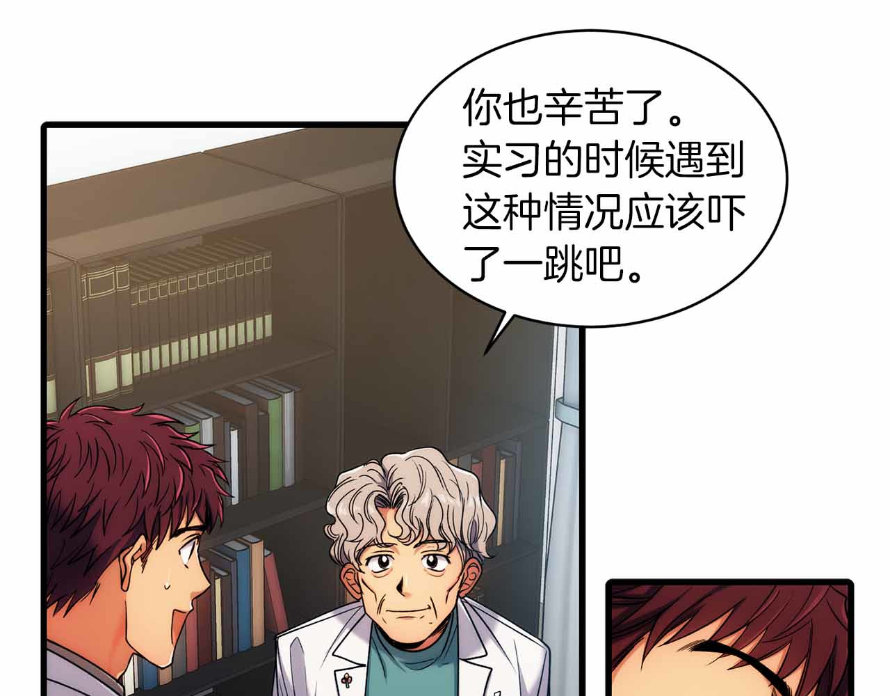 第32话 第 38 页