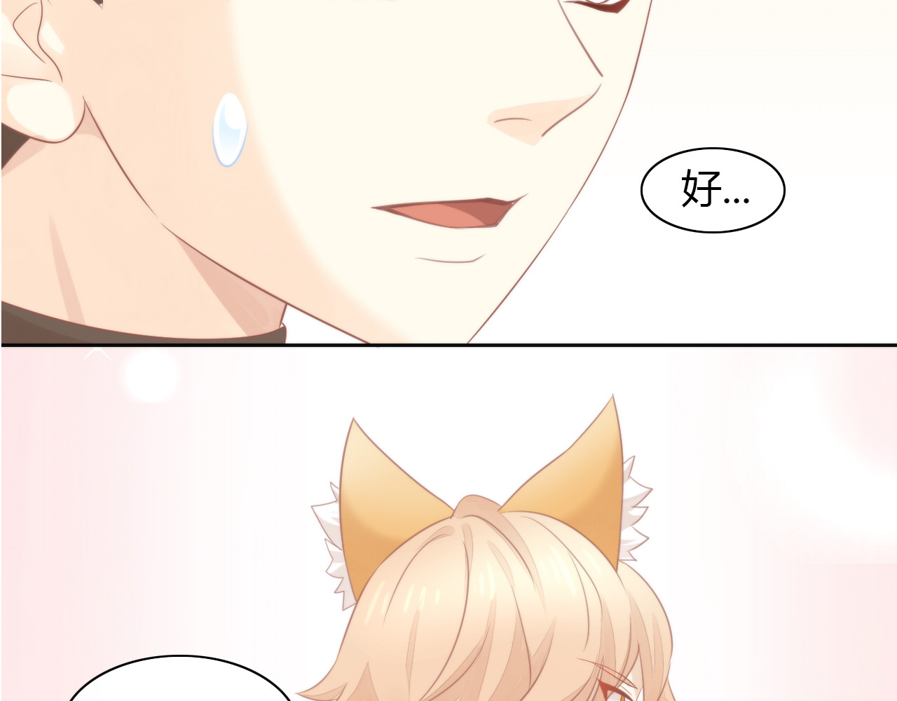 第79话 一只猫的战争 第 24 页
