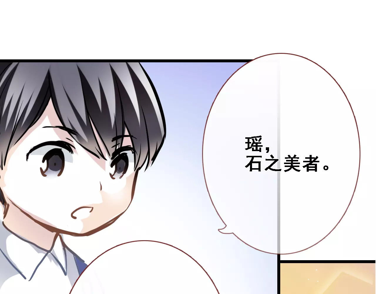 第23话 剧本不见了？ 第 18 页