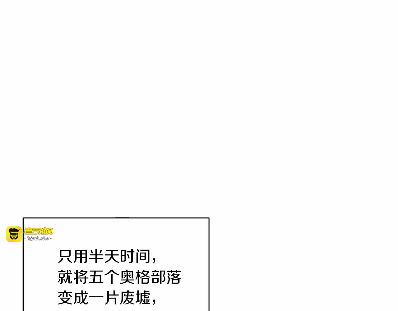 第4话 选“她”为剑 第 97 页