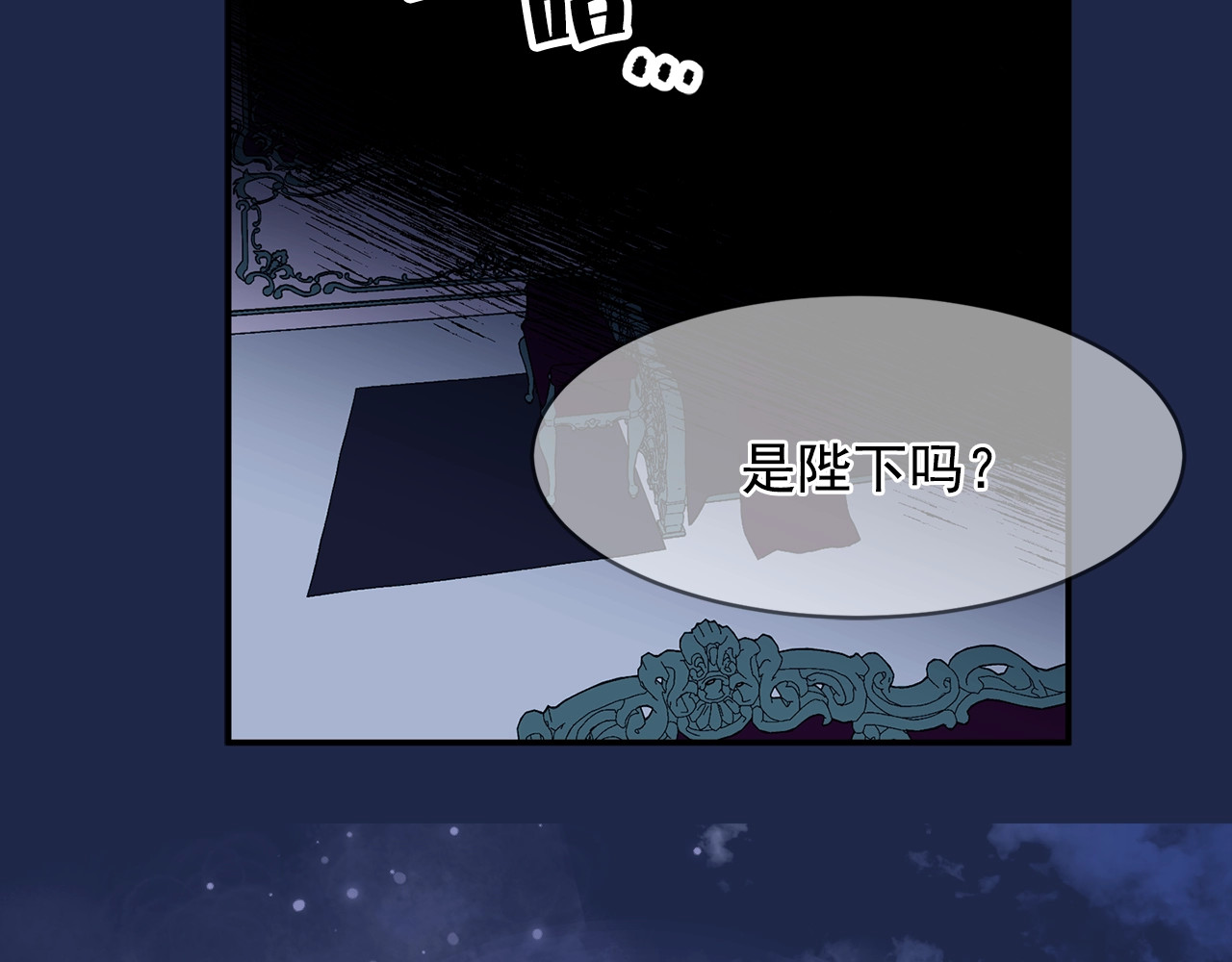第16话 白毛怪 第 16 页