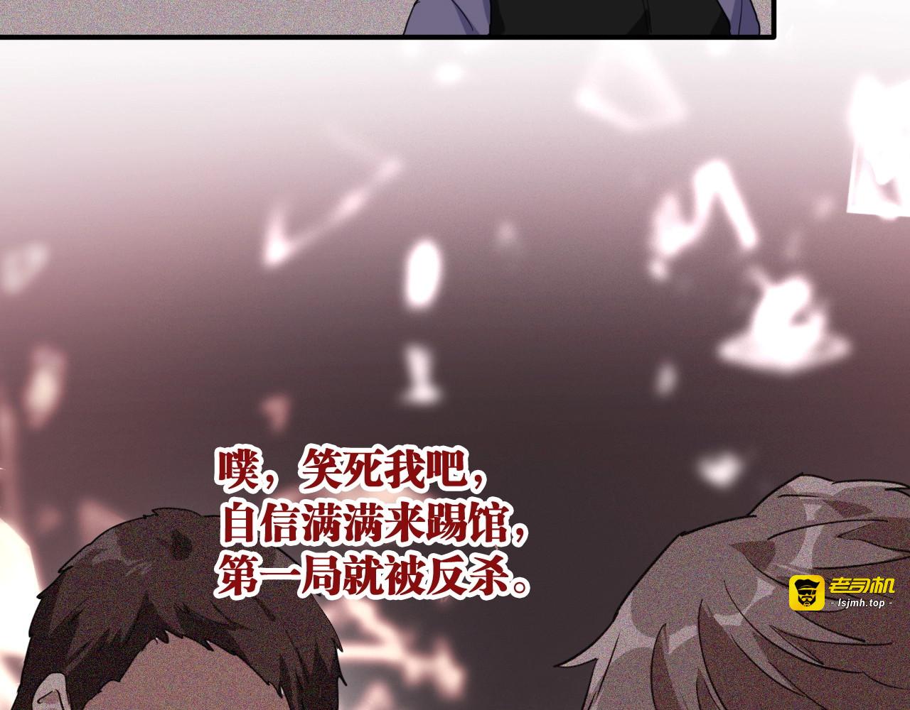 第68话 踢馆 第 41 页
