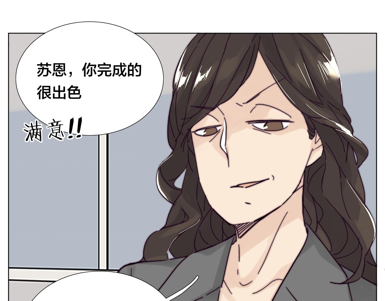 第75话 亲爱的控制狂 第 26 页