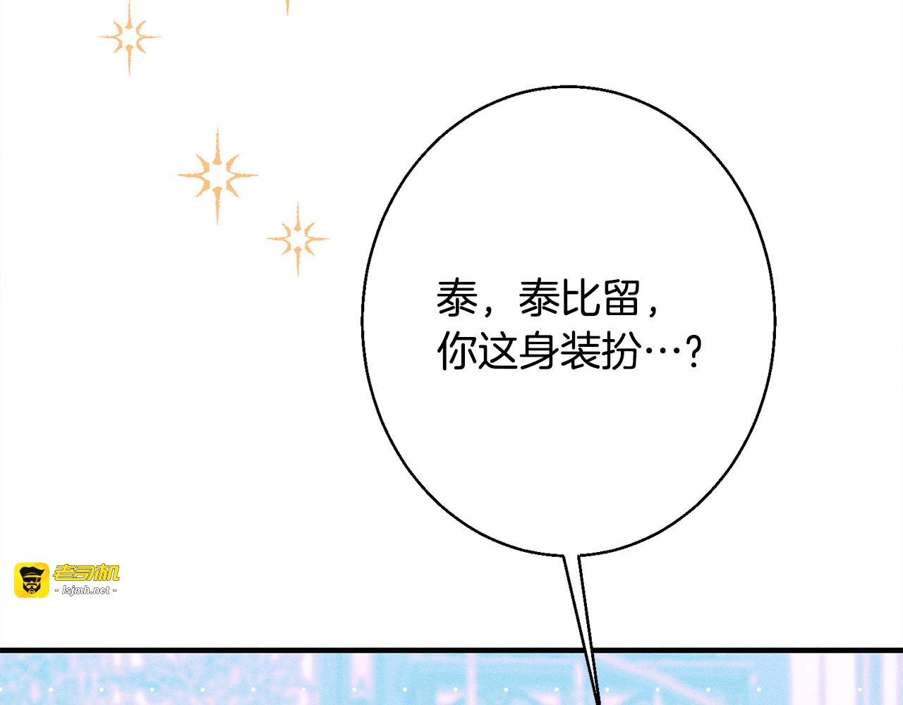 第8话 找理由 第 207 页