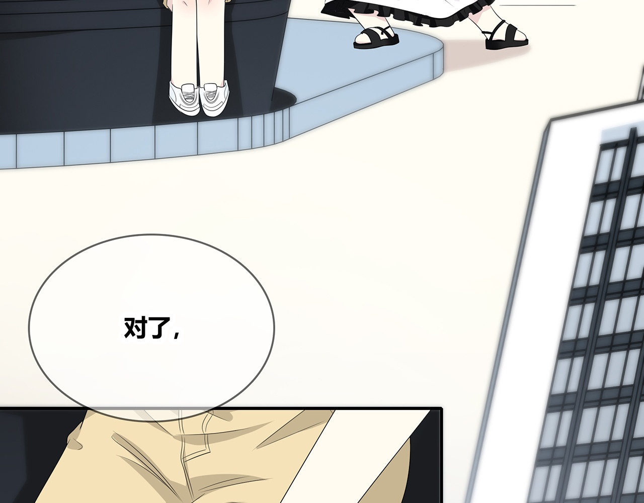 第93话 突然的雨 第 42 页