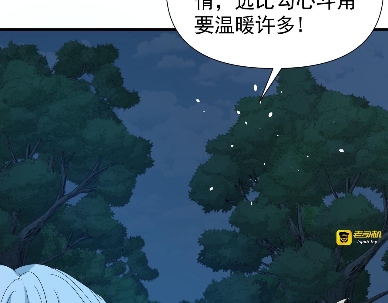 第141话 我愿意 第 51 页