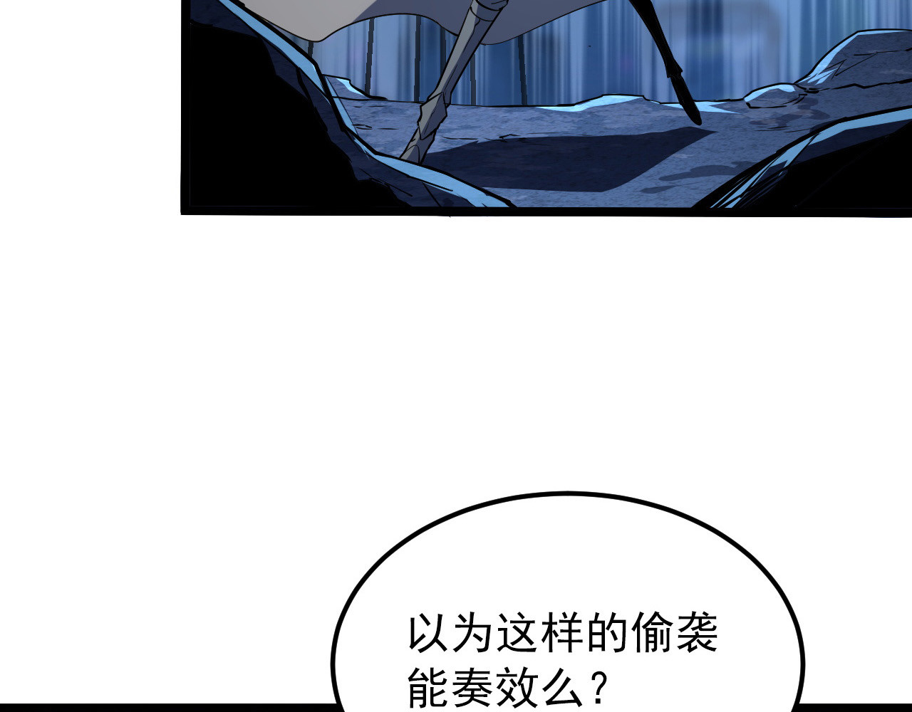 105 回光之威 第 74 页