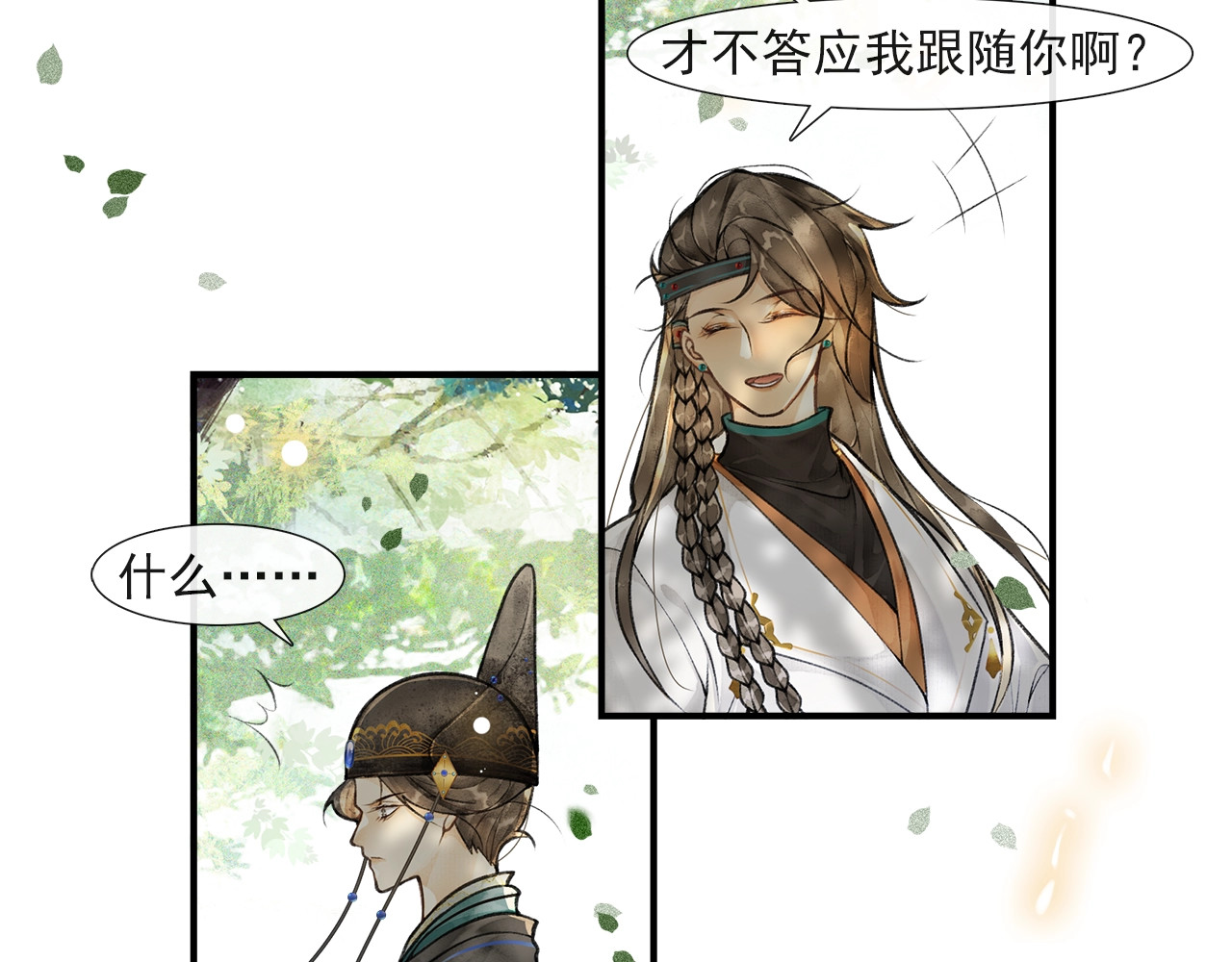 第57话  善良之人 第 62 页