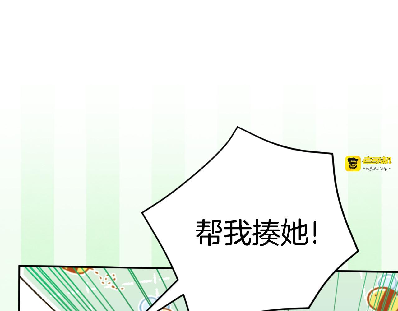 第97话 暴怒的龙 第 131 页
