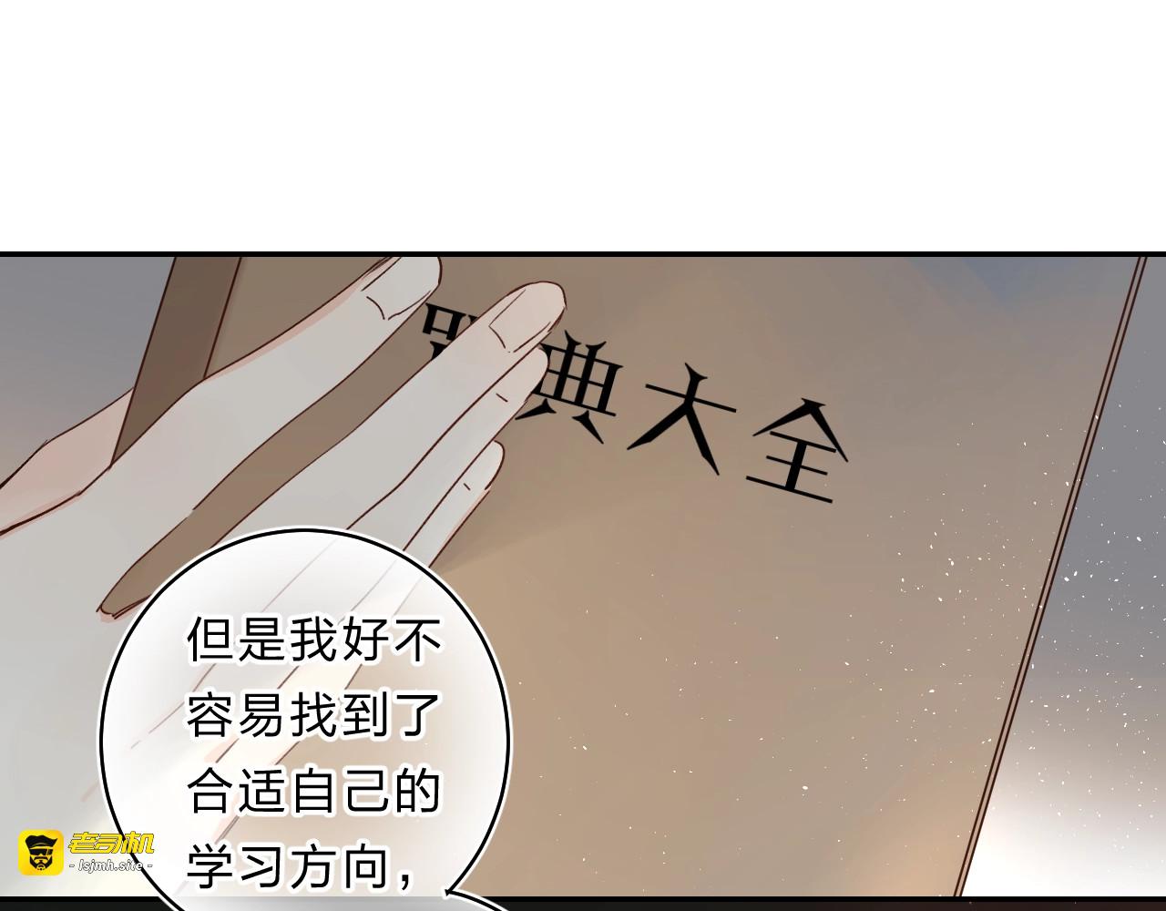 第49话 出头 第 5 页
