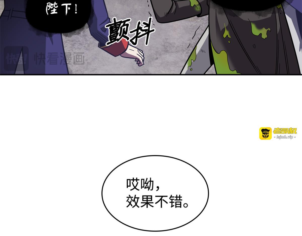 拉美西斯的野望 第 29 页