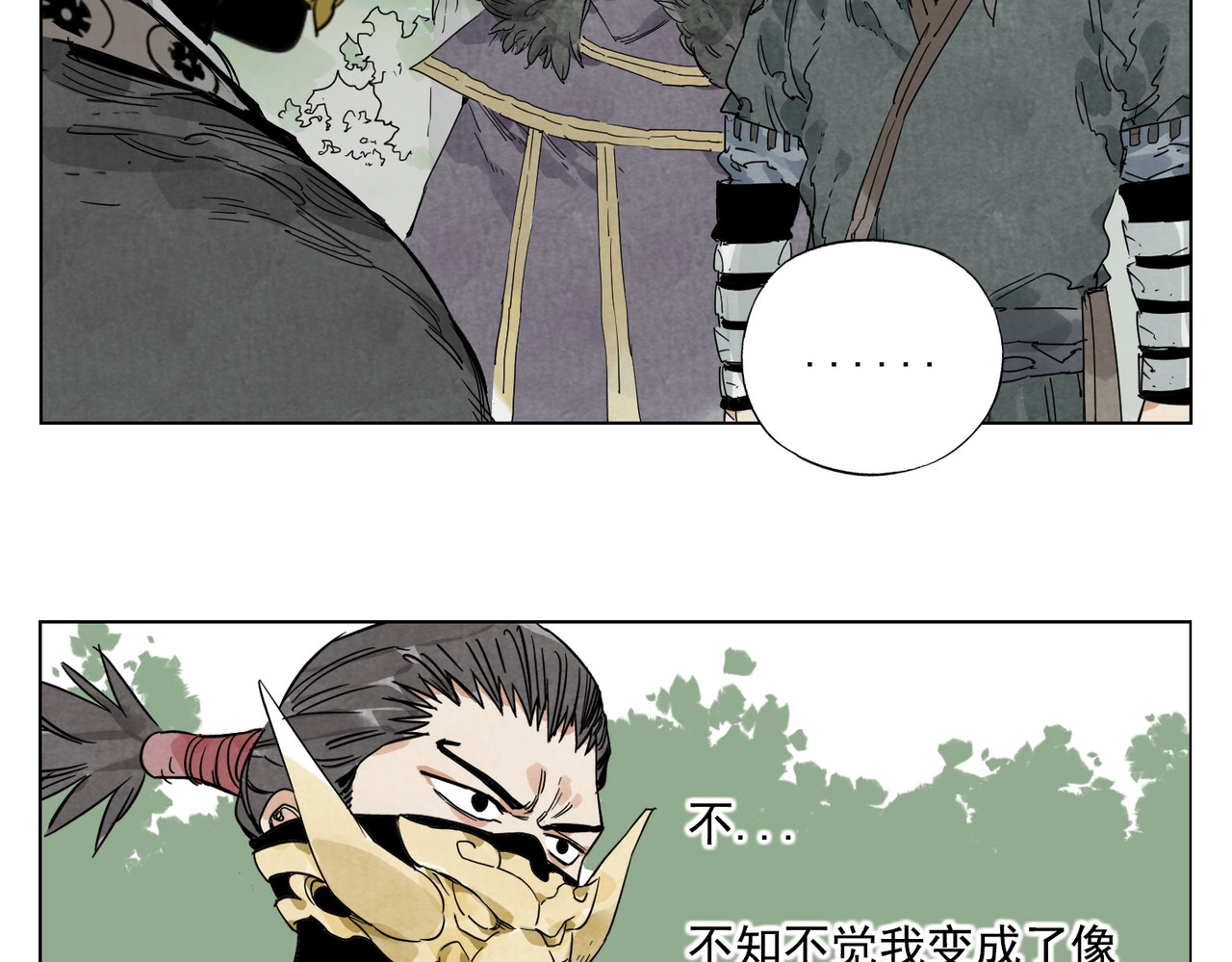 第112话 假想敌 第 12 页