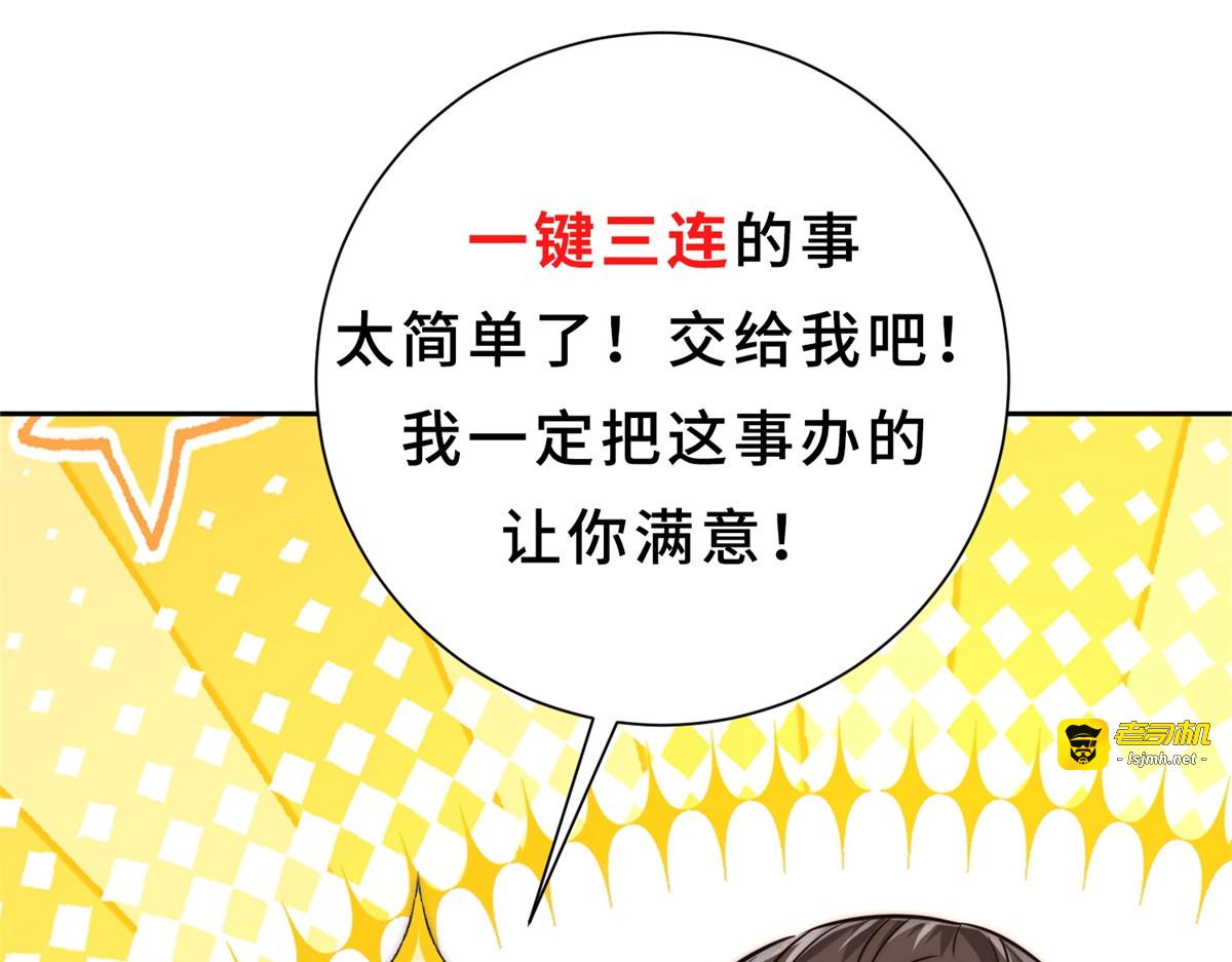 第16话 斩杀！ 第 135 页