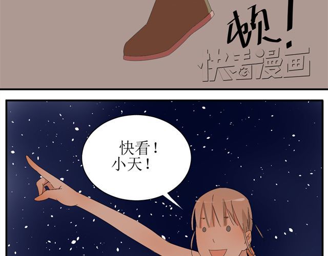 第3话 加油！臭小子！ 第 34 页