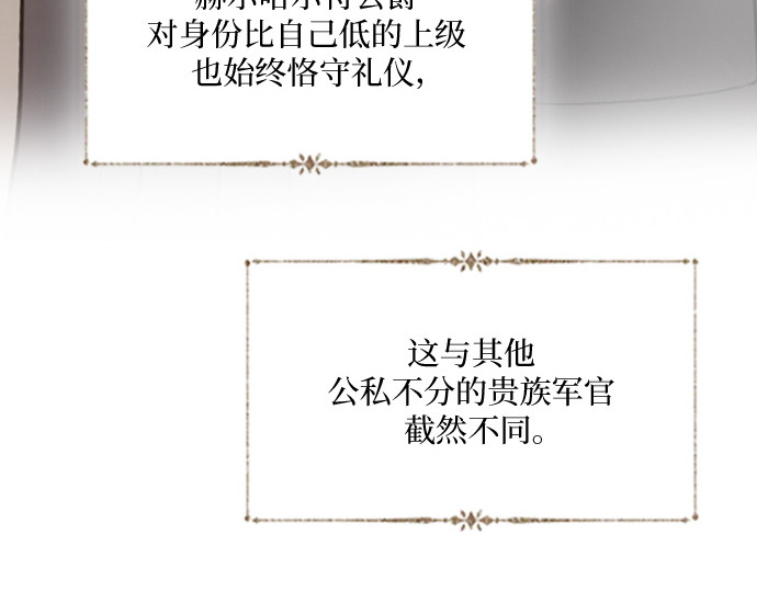 第39话 第 20 页