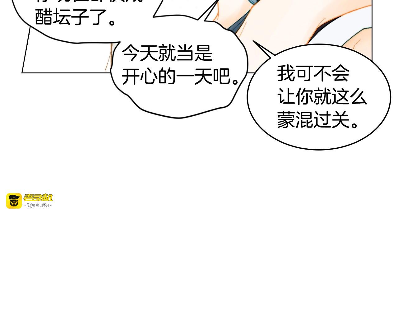 番外24 吃醋都那么可爱！ 第 47 页