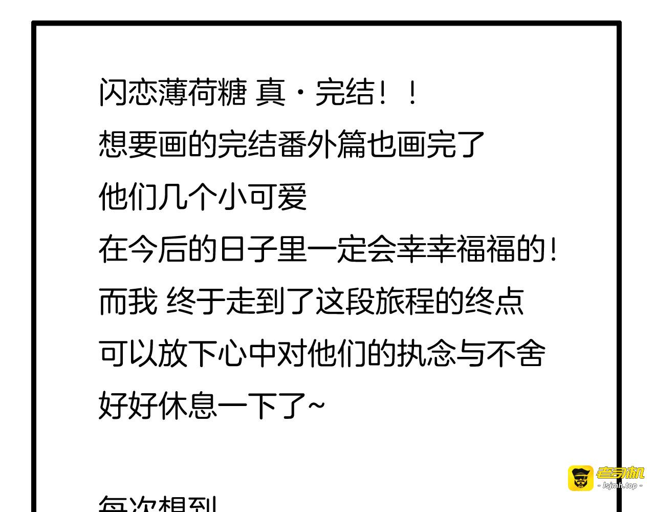 番外 新成员 第 71 页