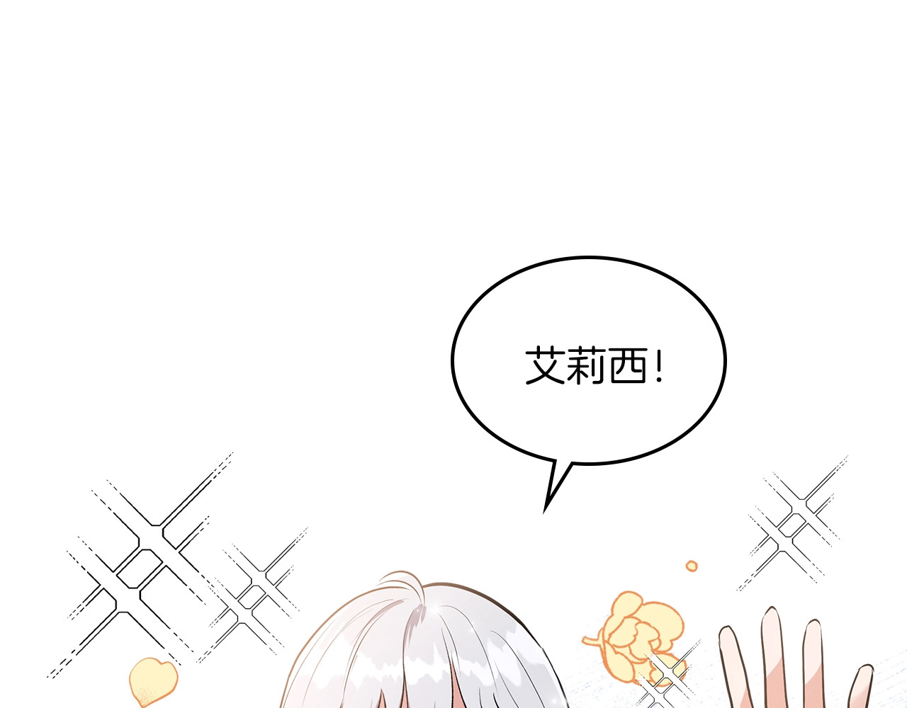 第1话 恶女只想死 第 96 页