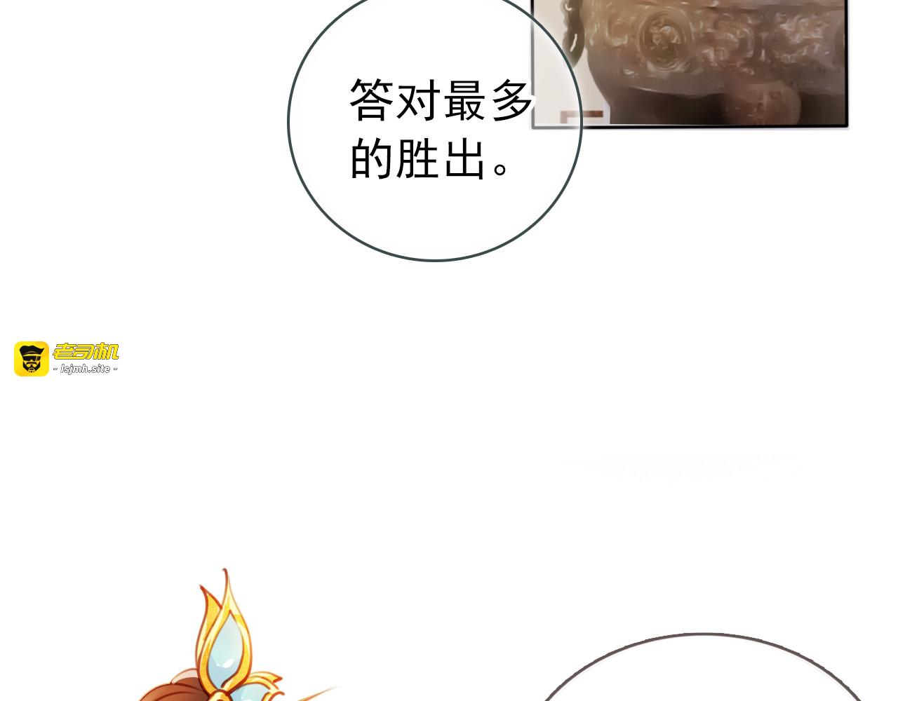 068 男主又想酿酿酱酱了 第 21 页
