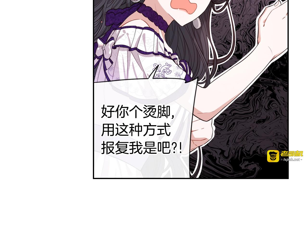 第6话 危险的情书 第 89 页