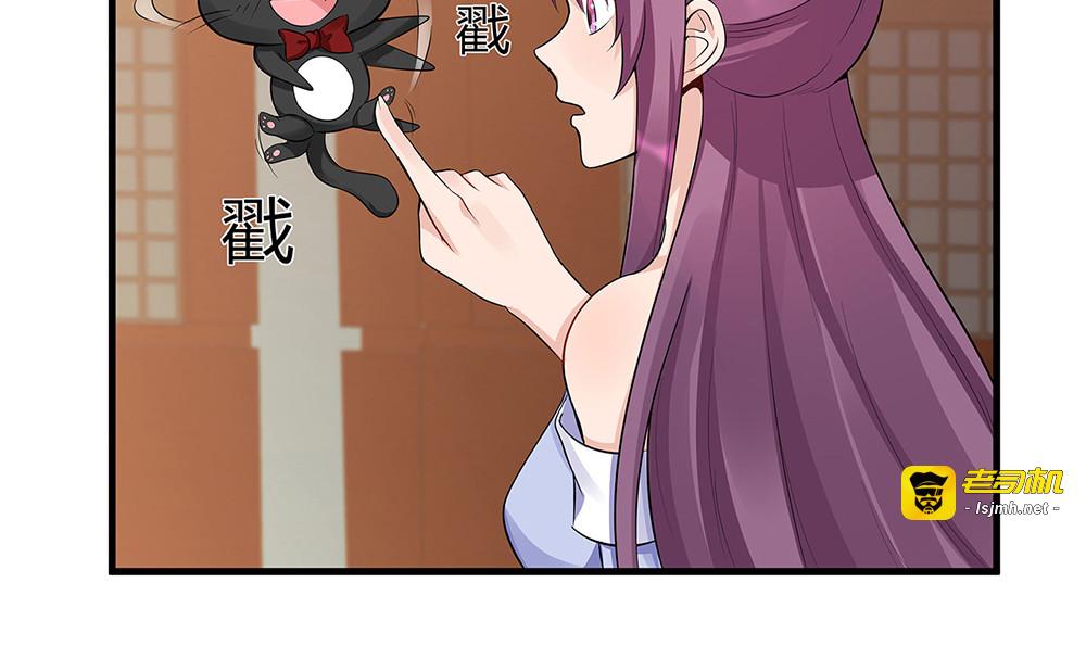 第14话 释放精神力 第 59 页