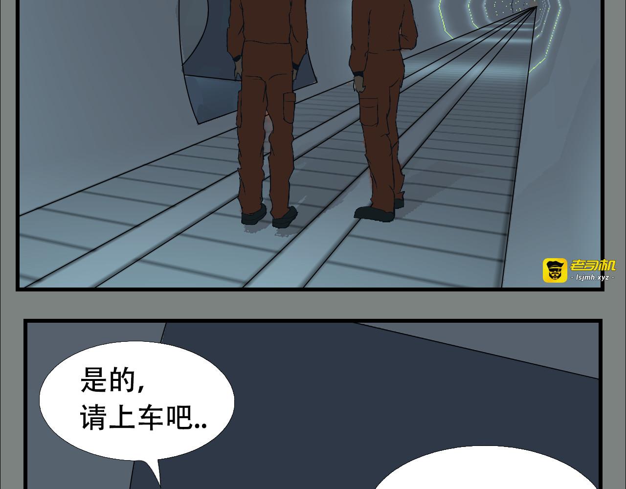 第14话   来自哈托尔星球的吻 第 9 页