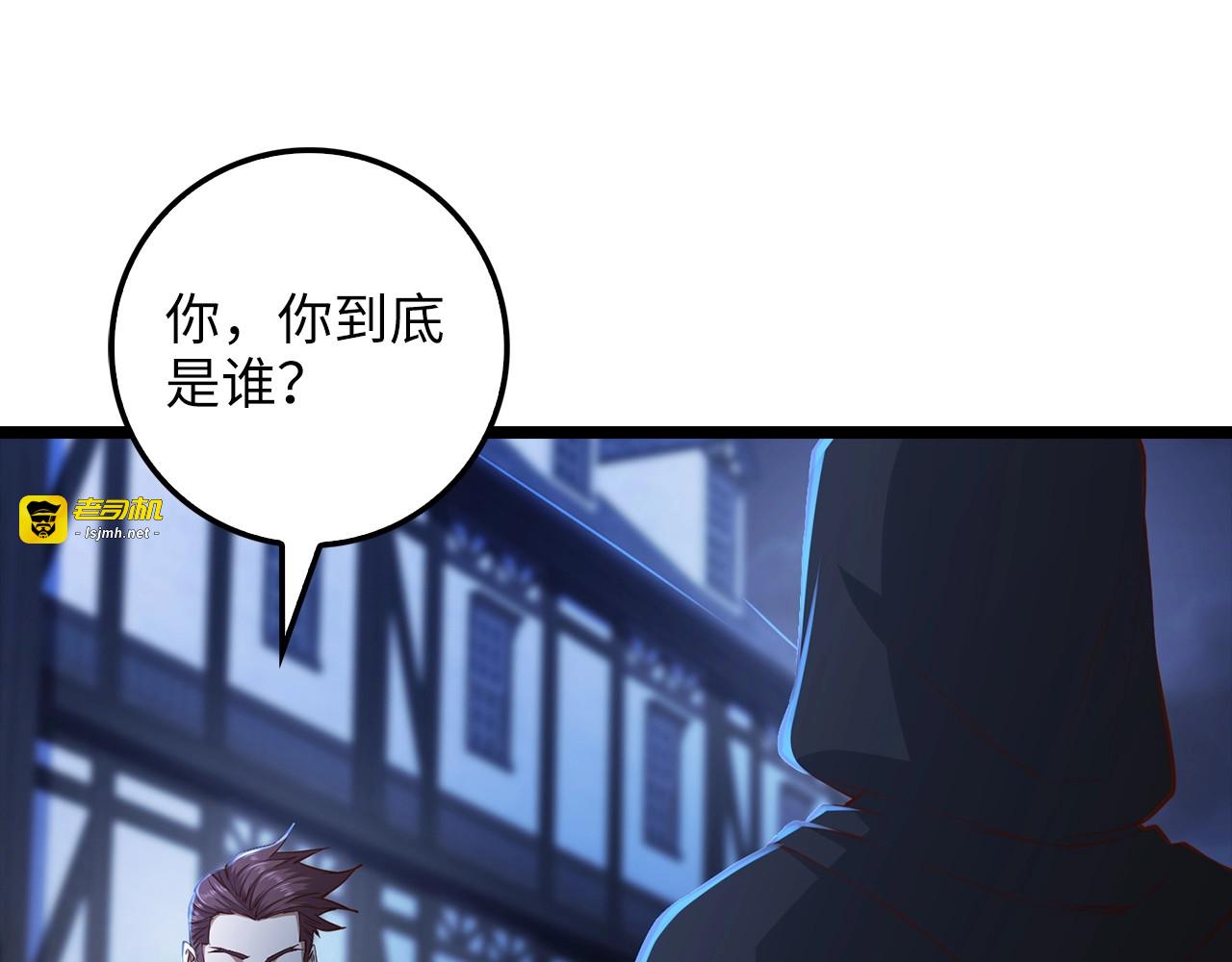 第49话 纯情之人 第 119 页