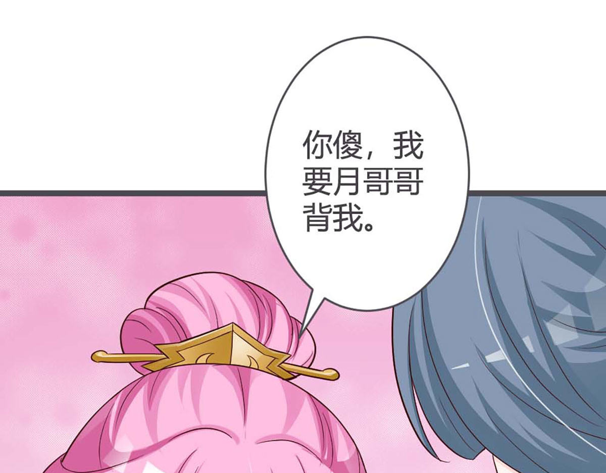 第35话 第 30 页