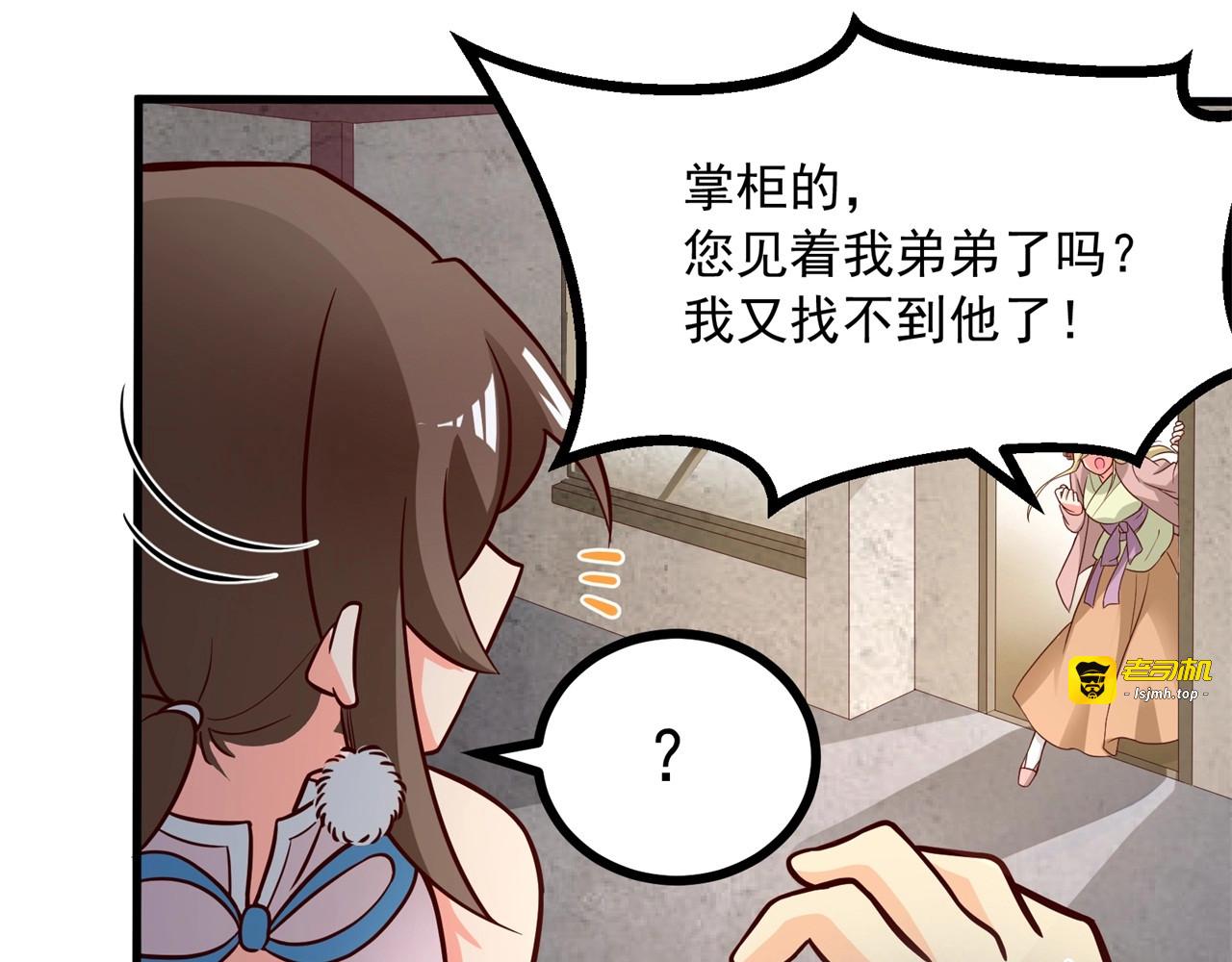 第73话 买一送一……人？！ 第 41 页